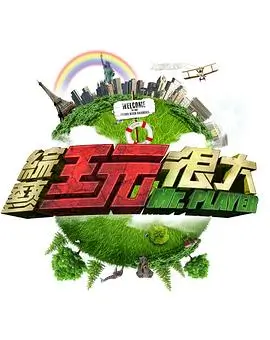 美食竞技综艺厨房革命免费观看